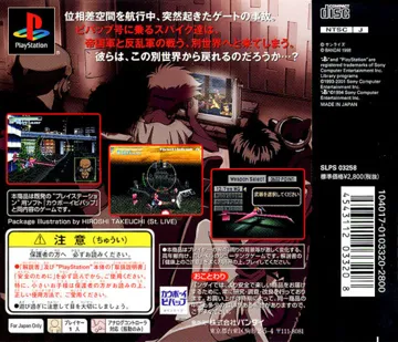 Cowboy Bebop (JP) box cover back